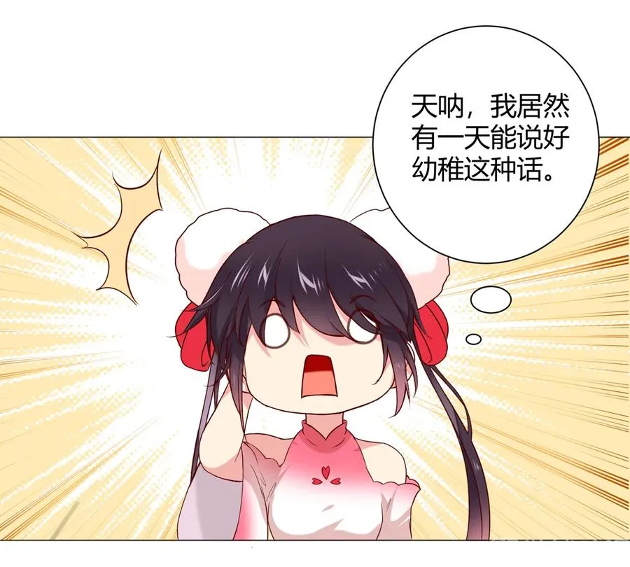 第215话 长大了 第9页
