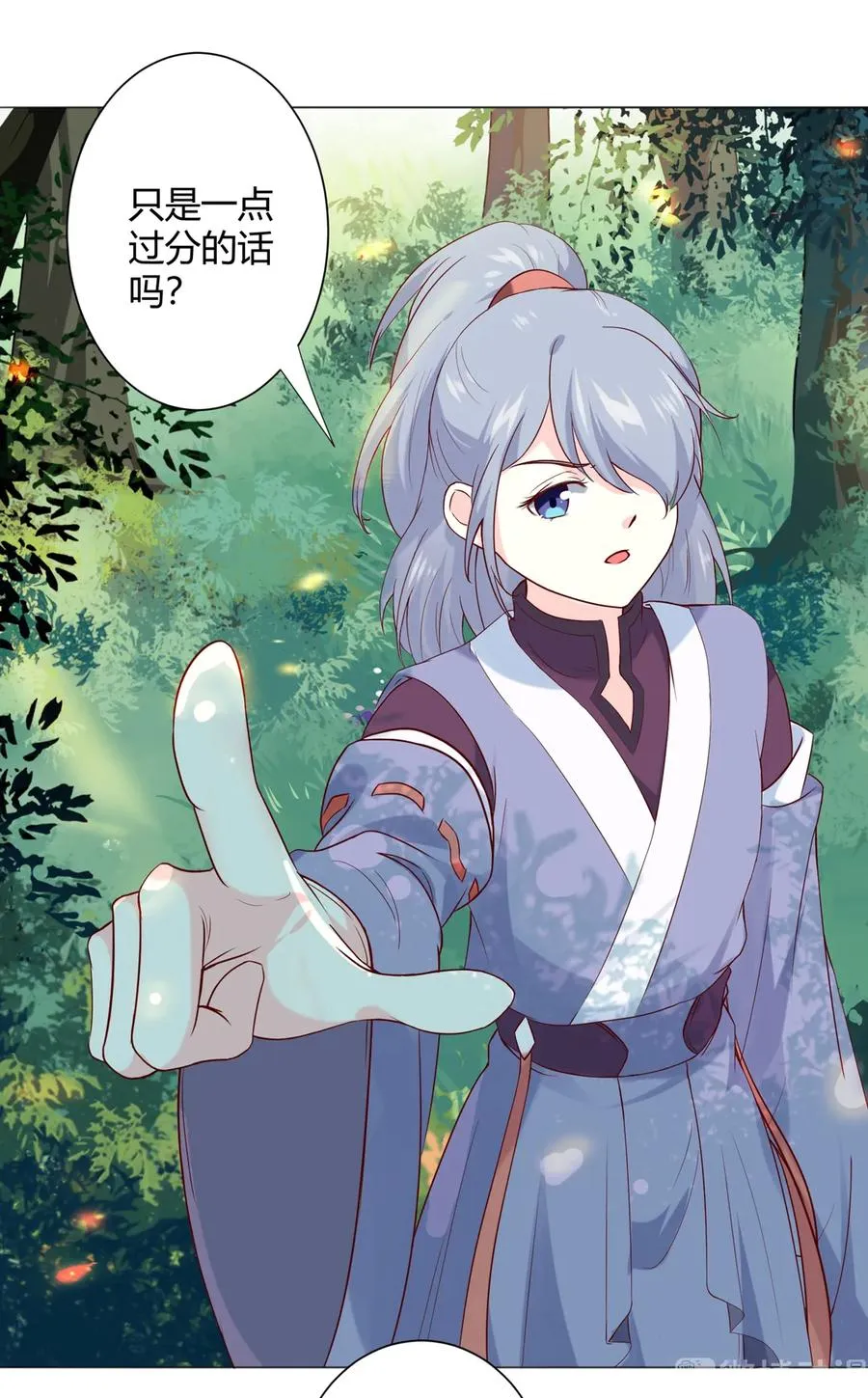 第215话 长大了 第10页