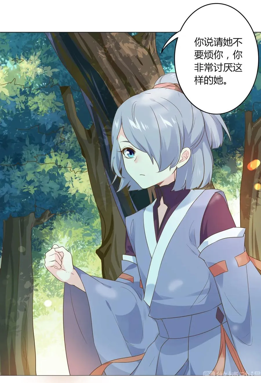 第215话 长大了 第14页