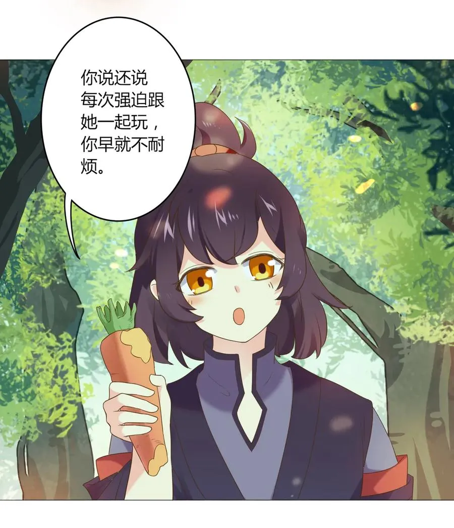 第215话 长大了 第15页