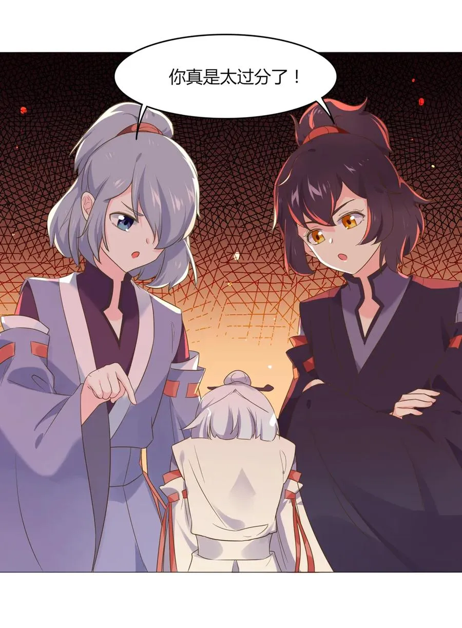 第215话 长大了 第16页