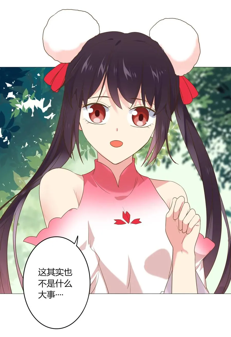 第215话 长大了 第18页