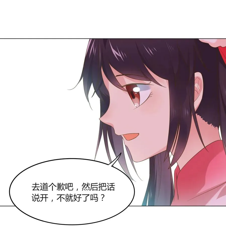 第215话 长大了 第20页
