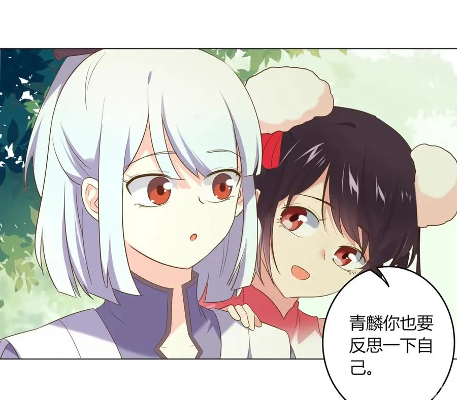 第215话 长大了 第25页