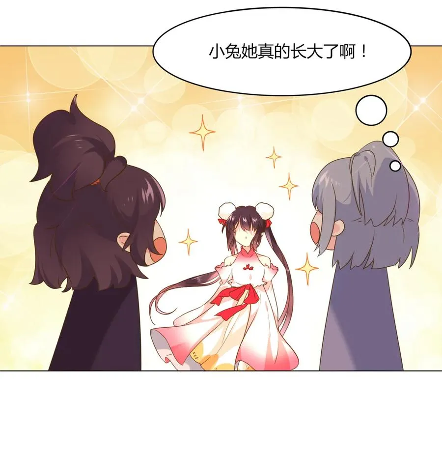 第215话 长大了 第27页