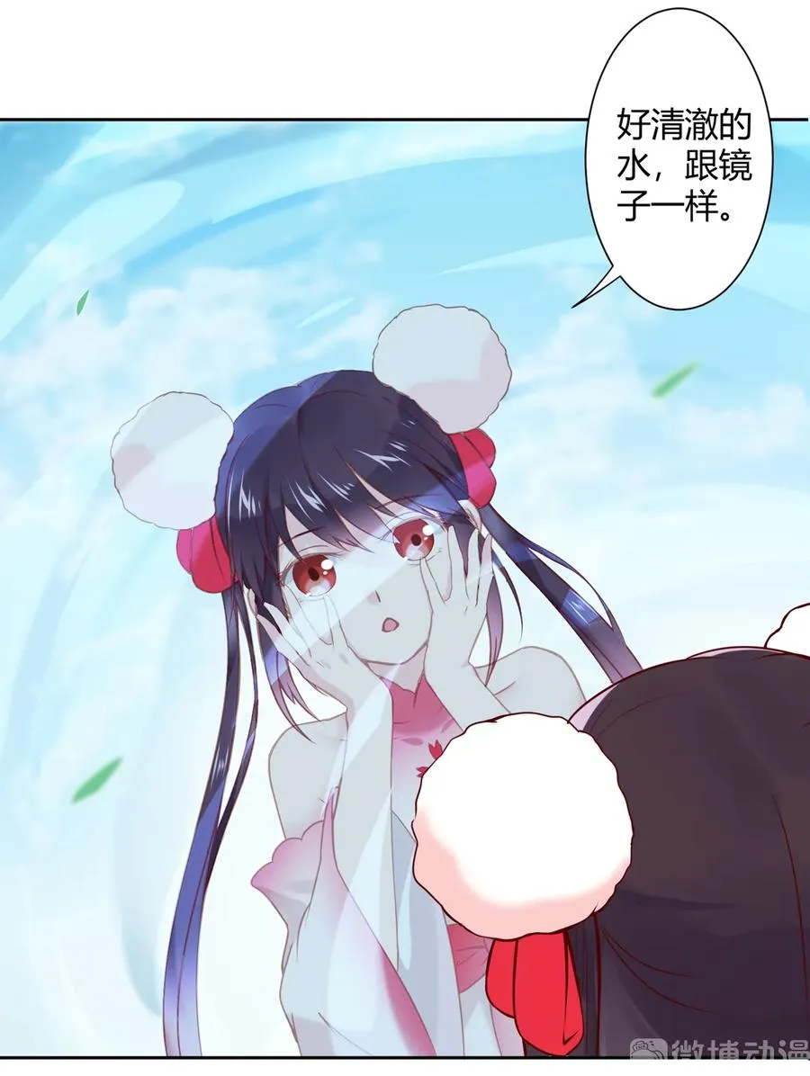 第214话 他们吵架了 第4页