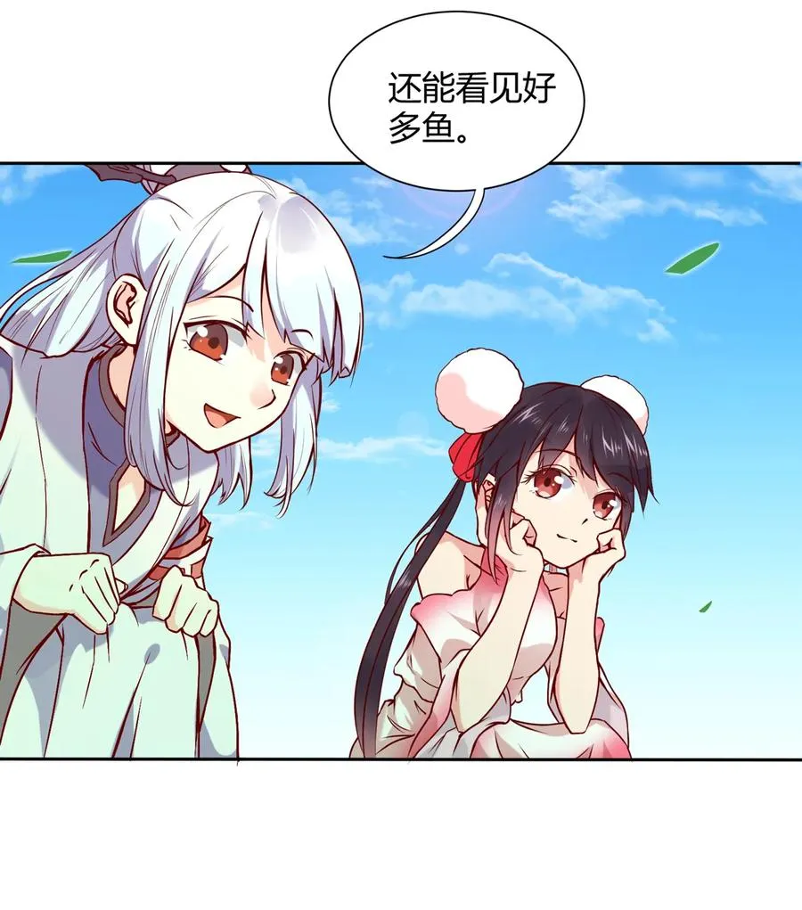 第214话 他们吵架了 第5页