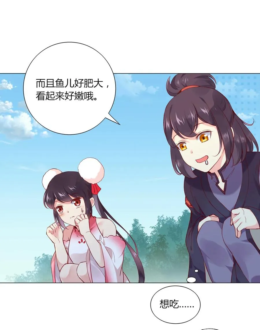 第214话 他们吵架了 第6页