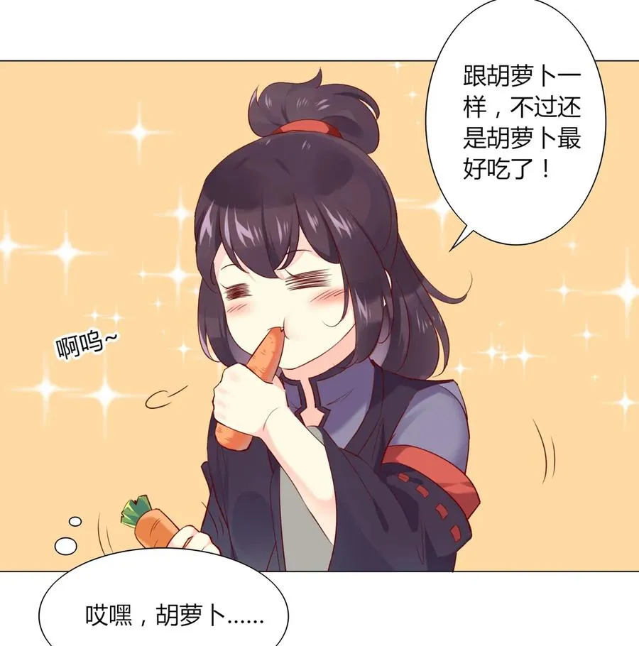 第214话 他们吵架了 第7页