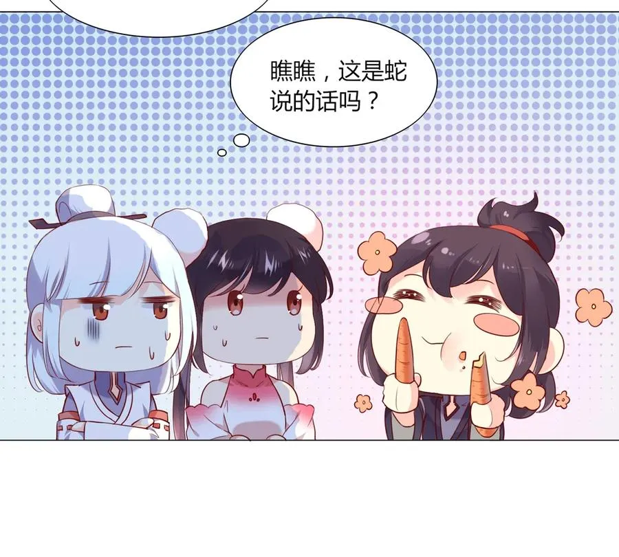 第214话 他们吵架了 第8页