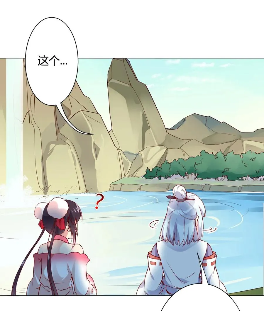 第214话 他们吵架了 第11页