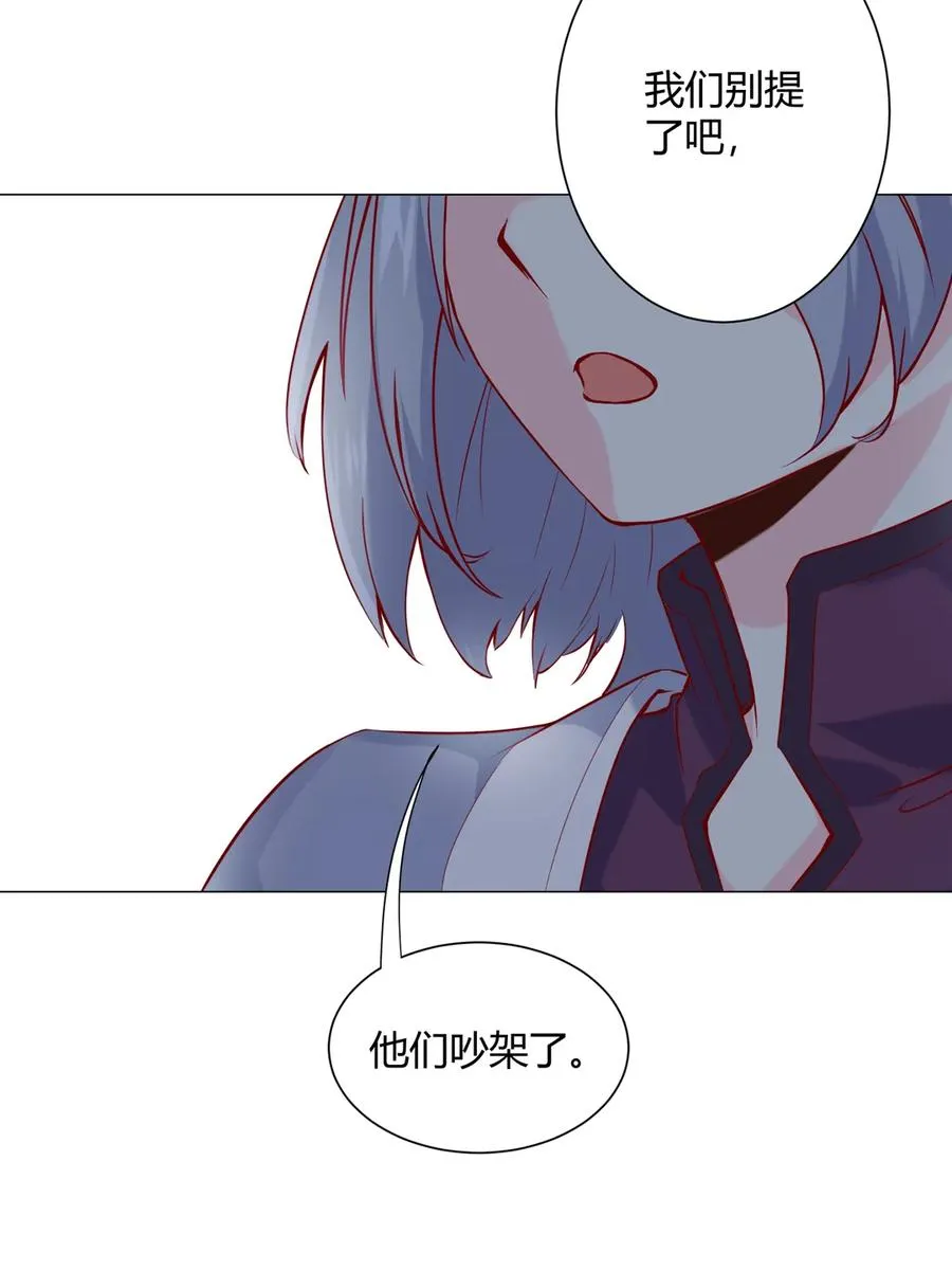 第214话 他们吵架了 第12页