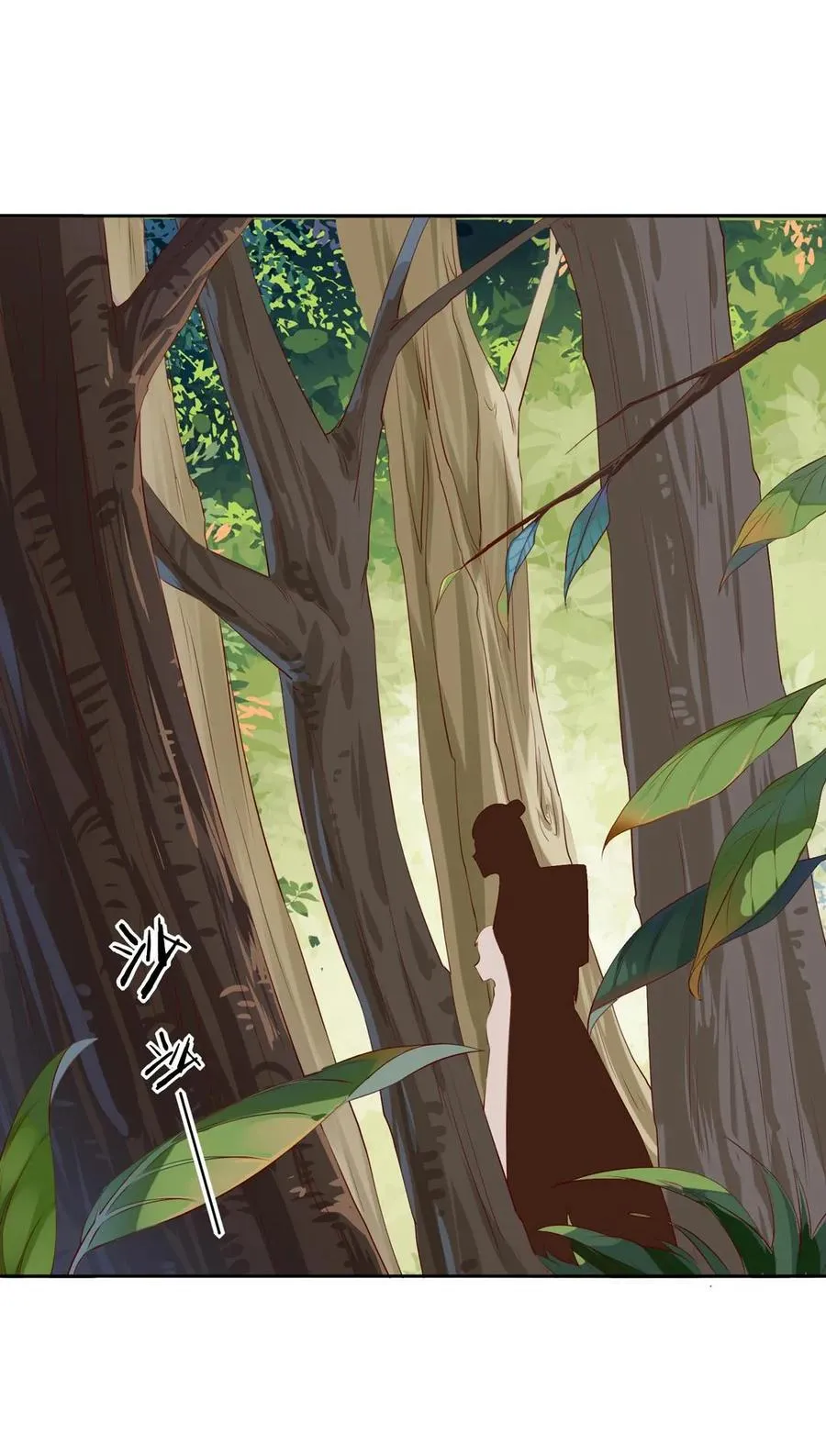第213话 回眸一笑原是你 第3页