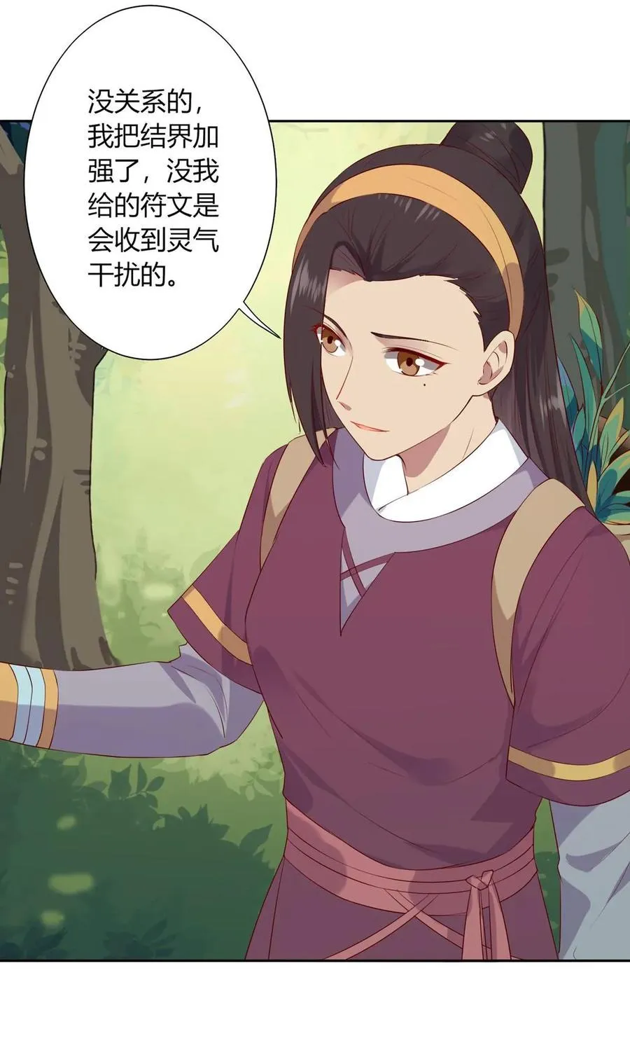 第213话 回眸一笑原是你 第6页