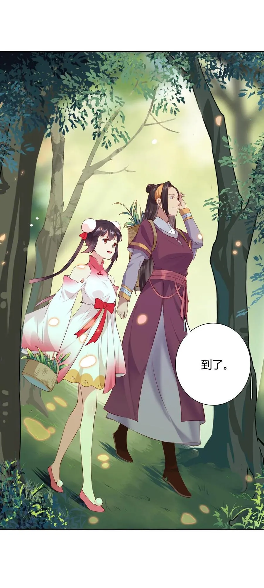 第213话 回眸一笑原是你 第11页