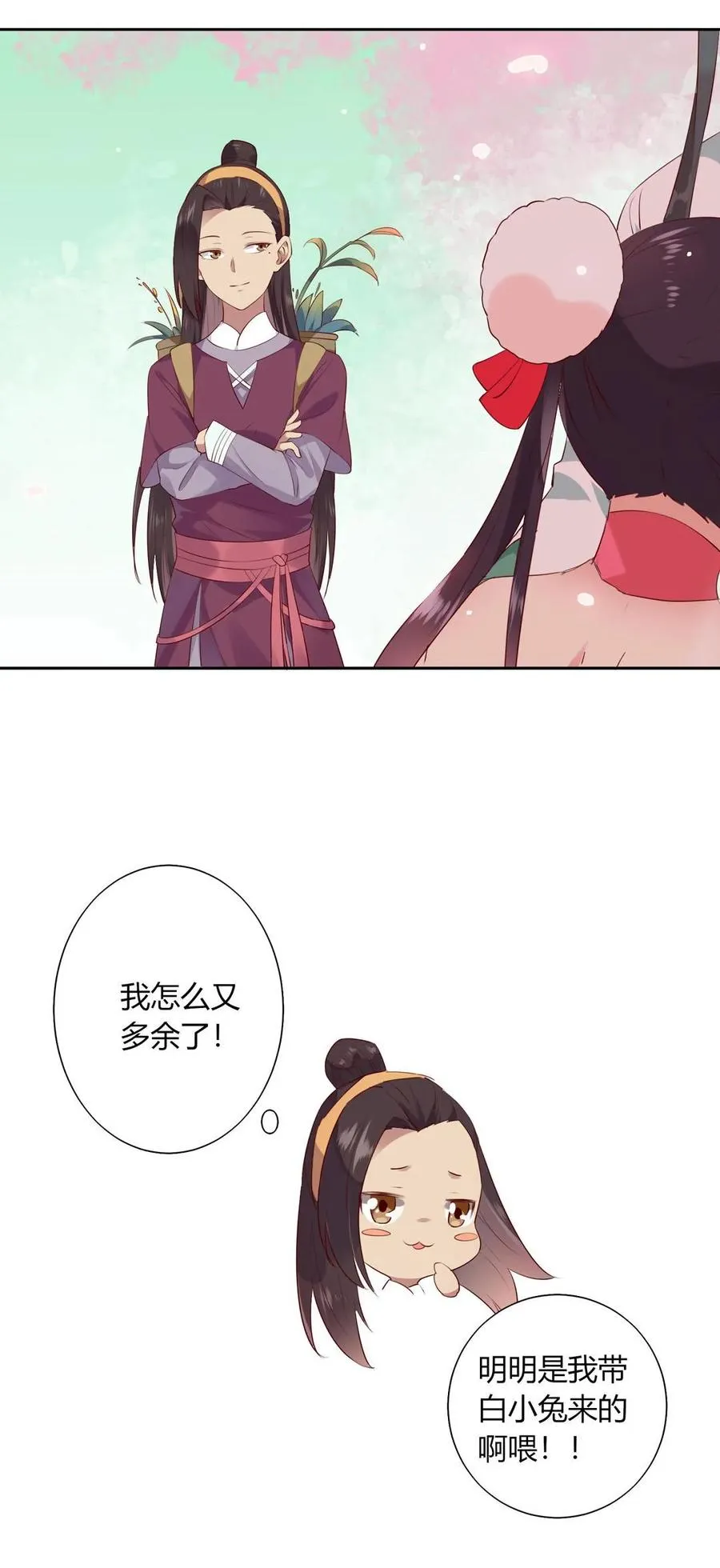 第213话 回眸一笑原是你 第23页