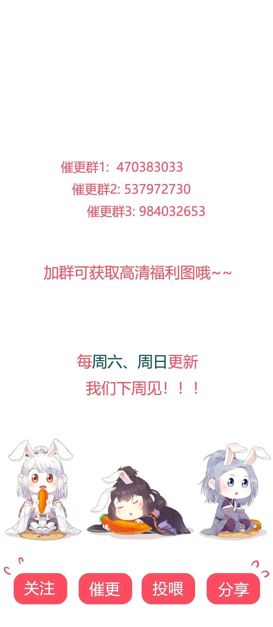 第213话 回眸一笑原是你 第24页