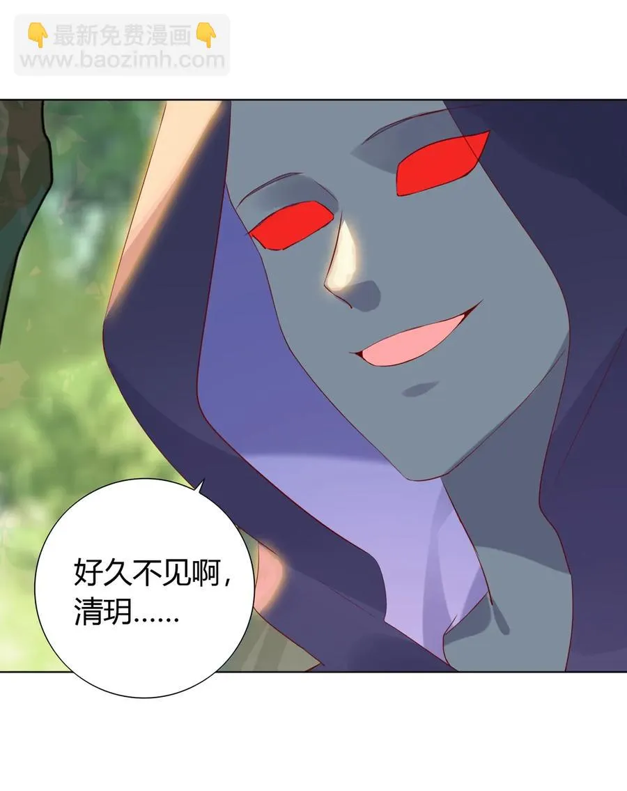 第212话 白小兔会死！ 第8页