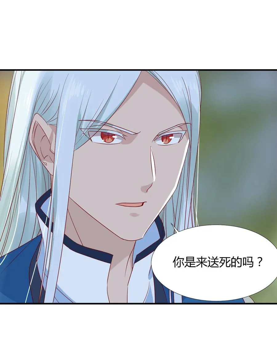 第212话 白小兔会死！ 第9页