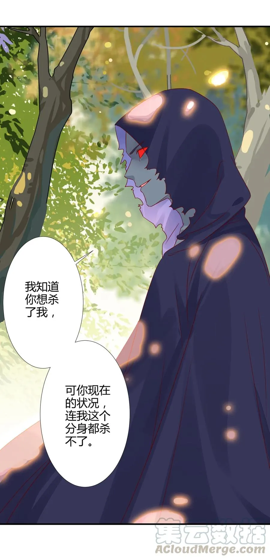 第212话 白小兔会死！ 第10页