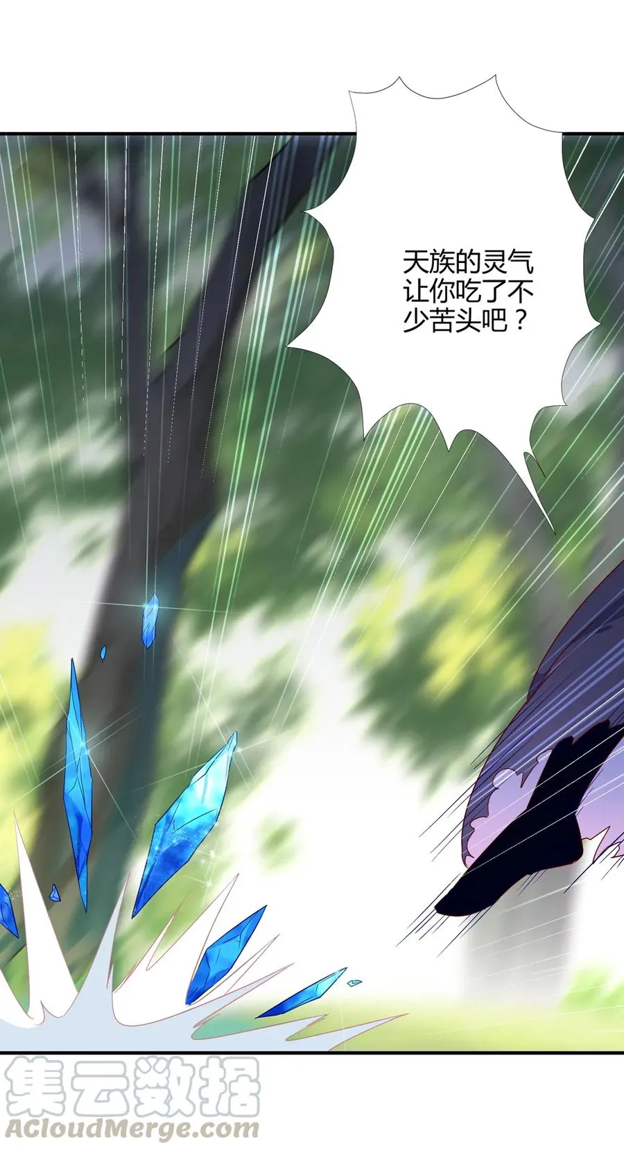 第212话 白小兔会死！ 第16页