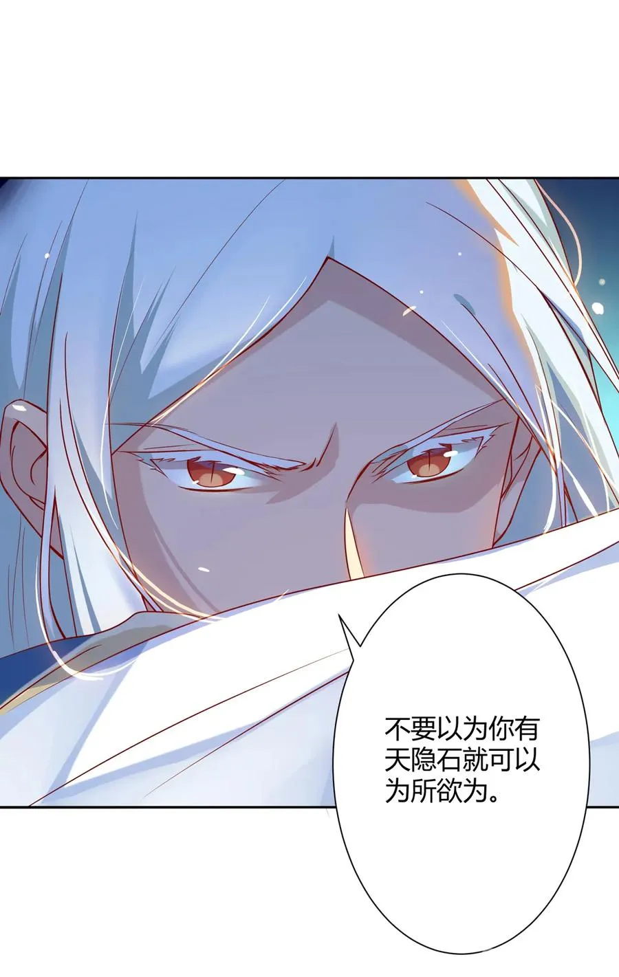 第212话 白小兔会死！ 第17页