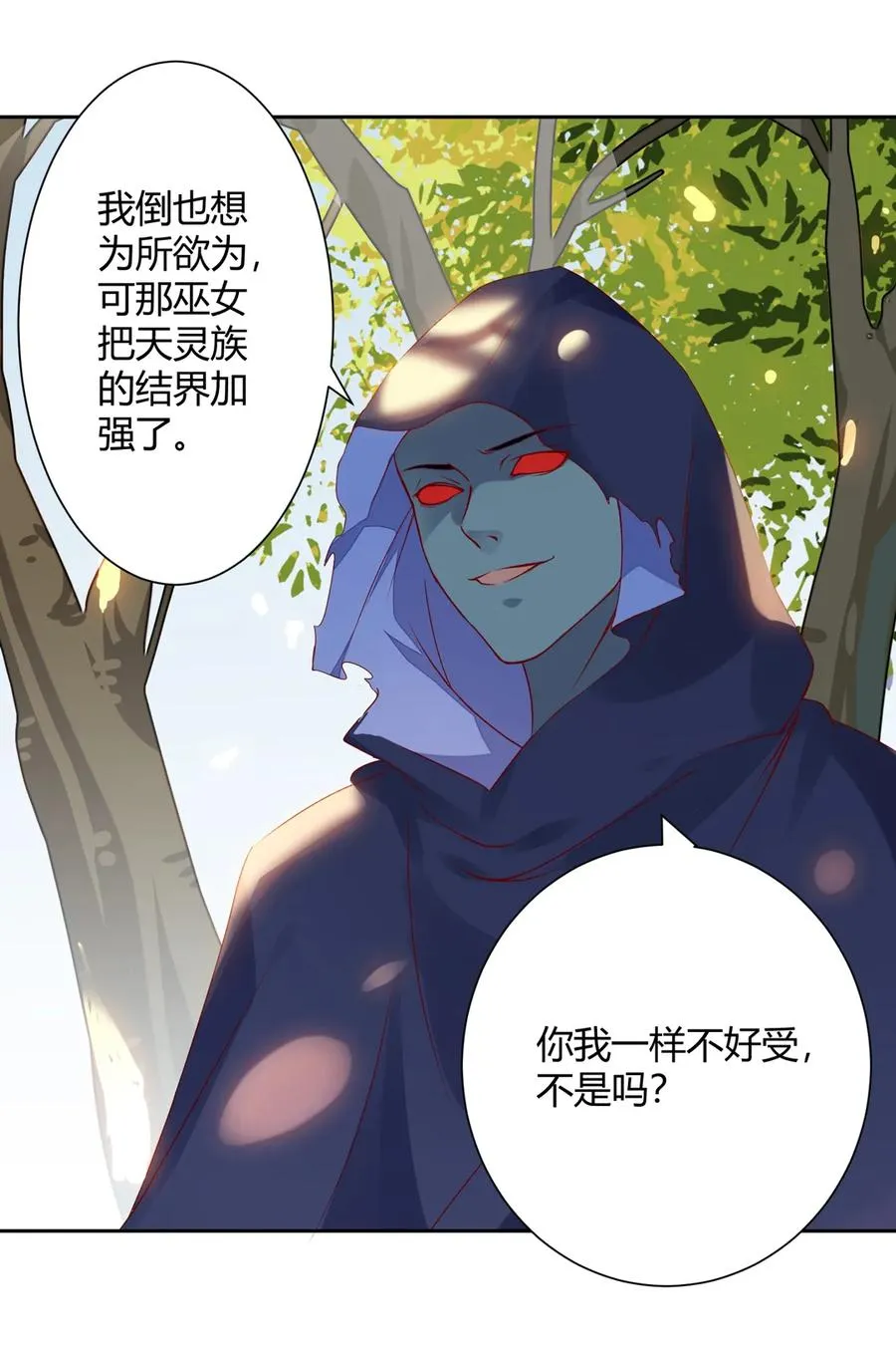 第212话 白小兔会死！ 第18页