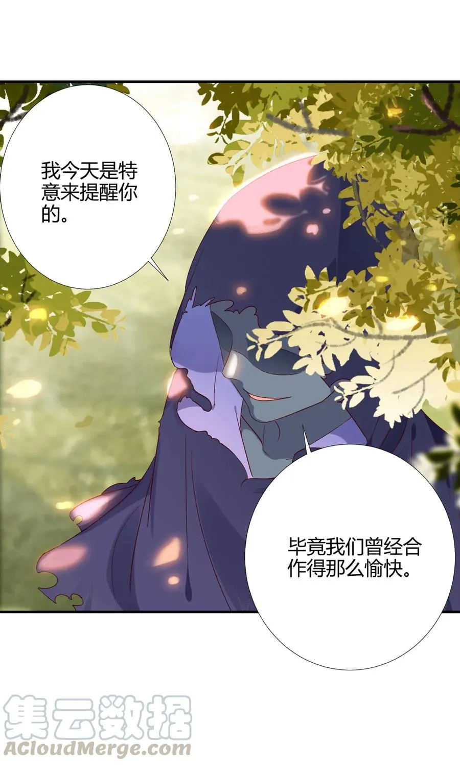 第212话 白小兔会死！ 第22页