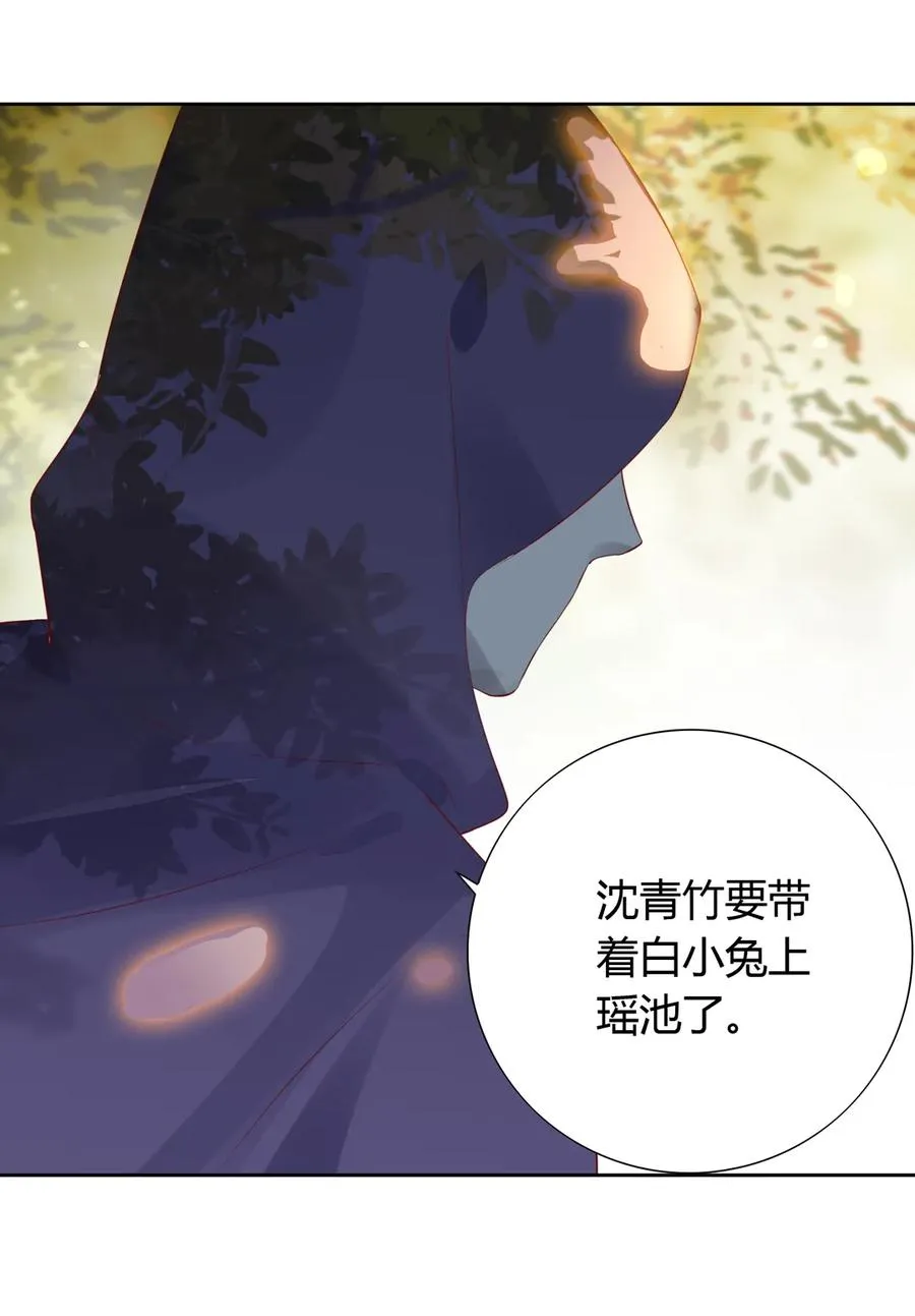 第212话 白小兔会死！ 第26页