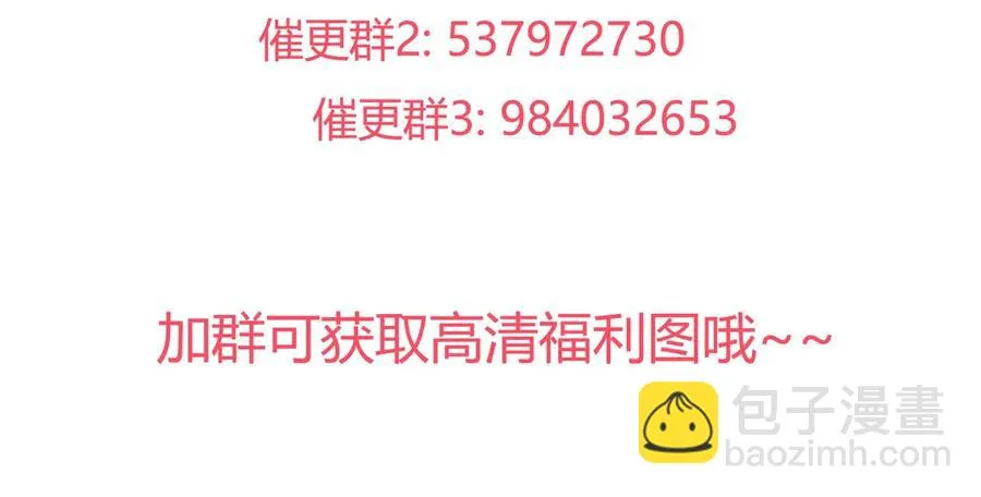 第212话 白小兔会死！ 第32页