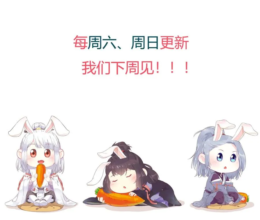 第212话 白小兔会死！ 第33页
