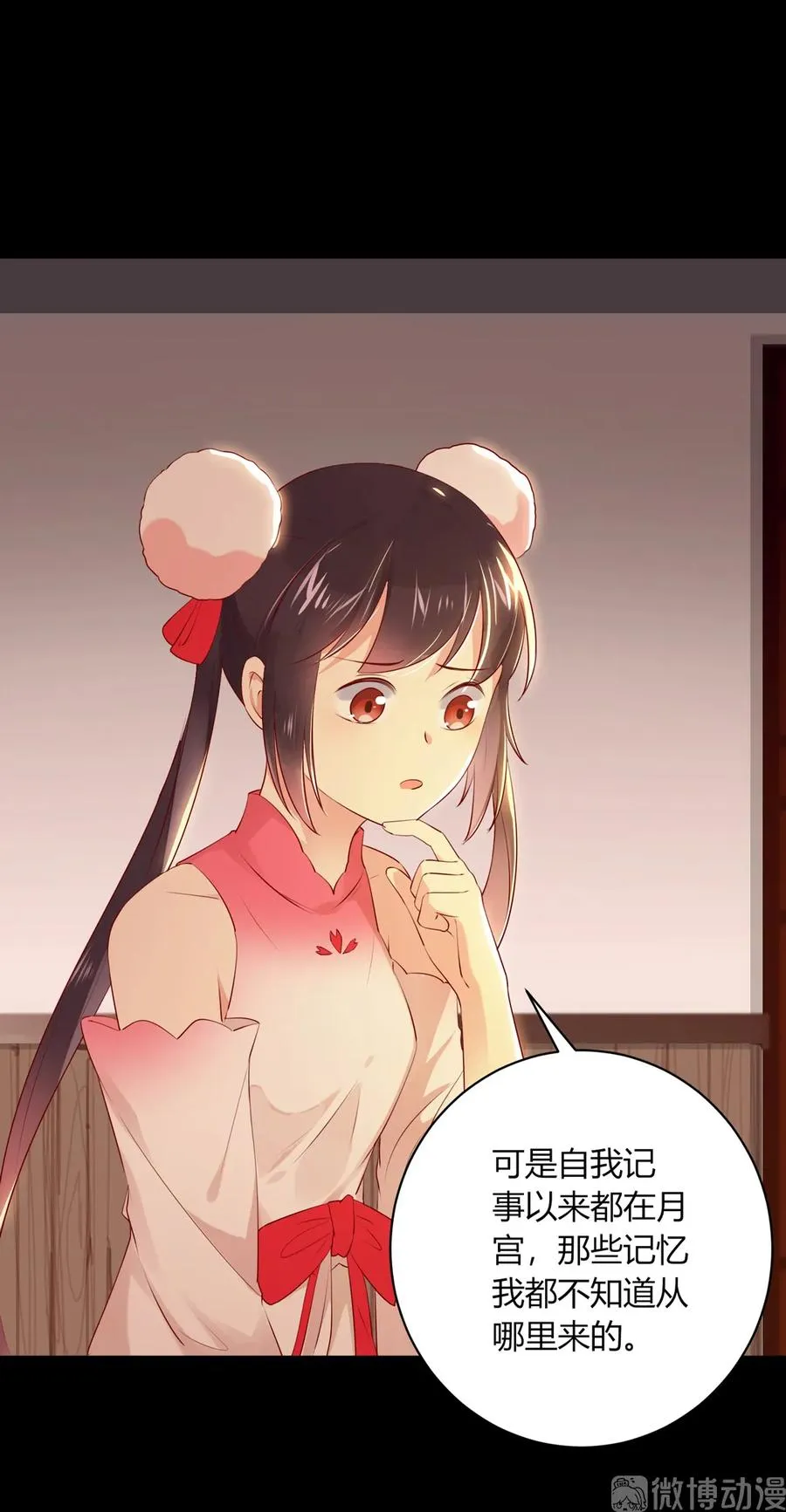 第211话 我不是大美人吗？ 第3页
