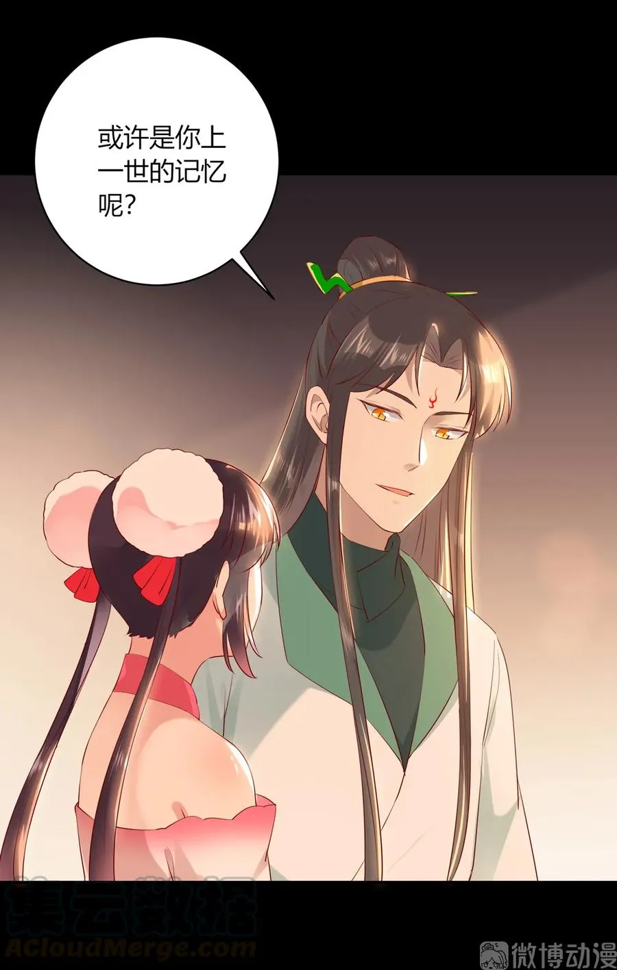 第211话 我不是大美人吗？ 第4页