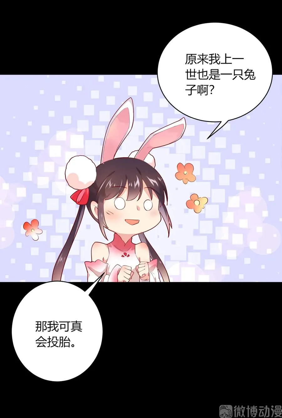 第211话 我不是大美人吗？ 第5页