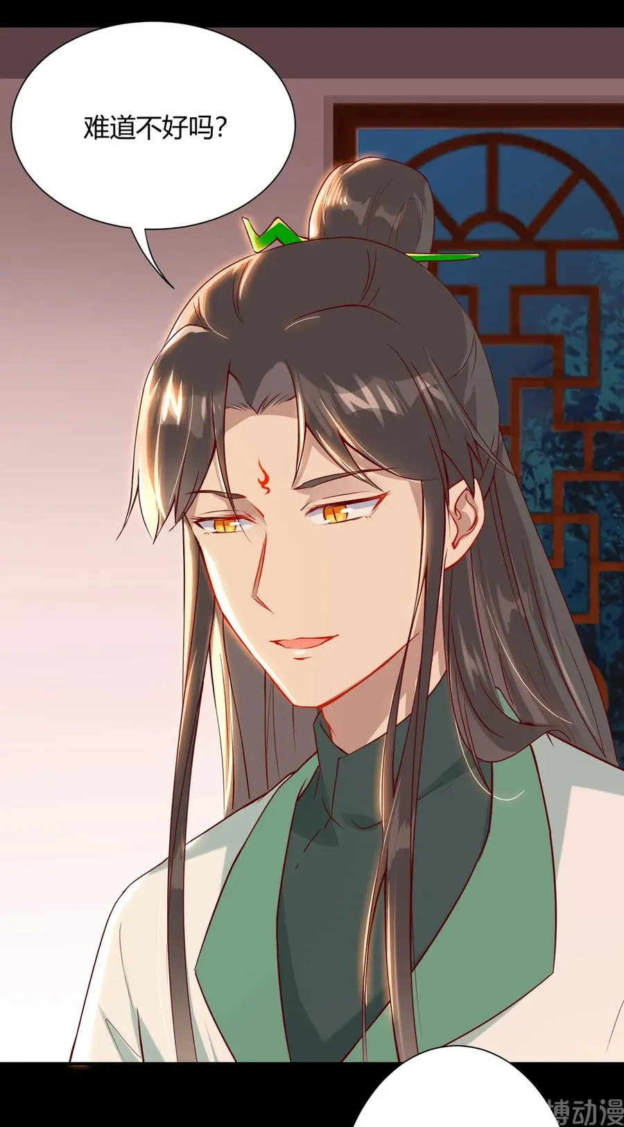 第211话 我不是大美人吗？ 第6页