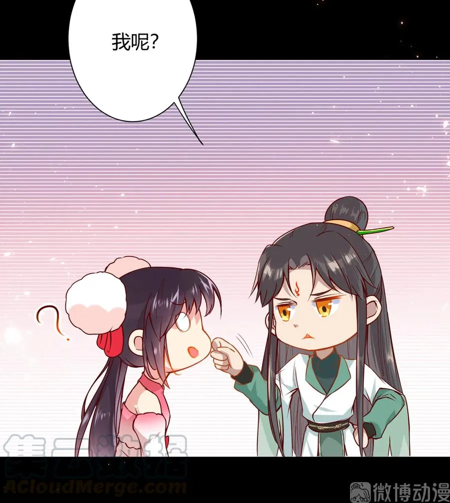 第211话 我不是大美人吗？ 第10页