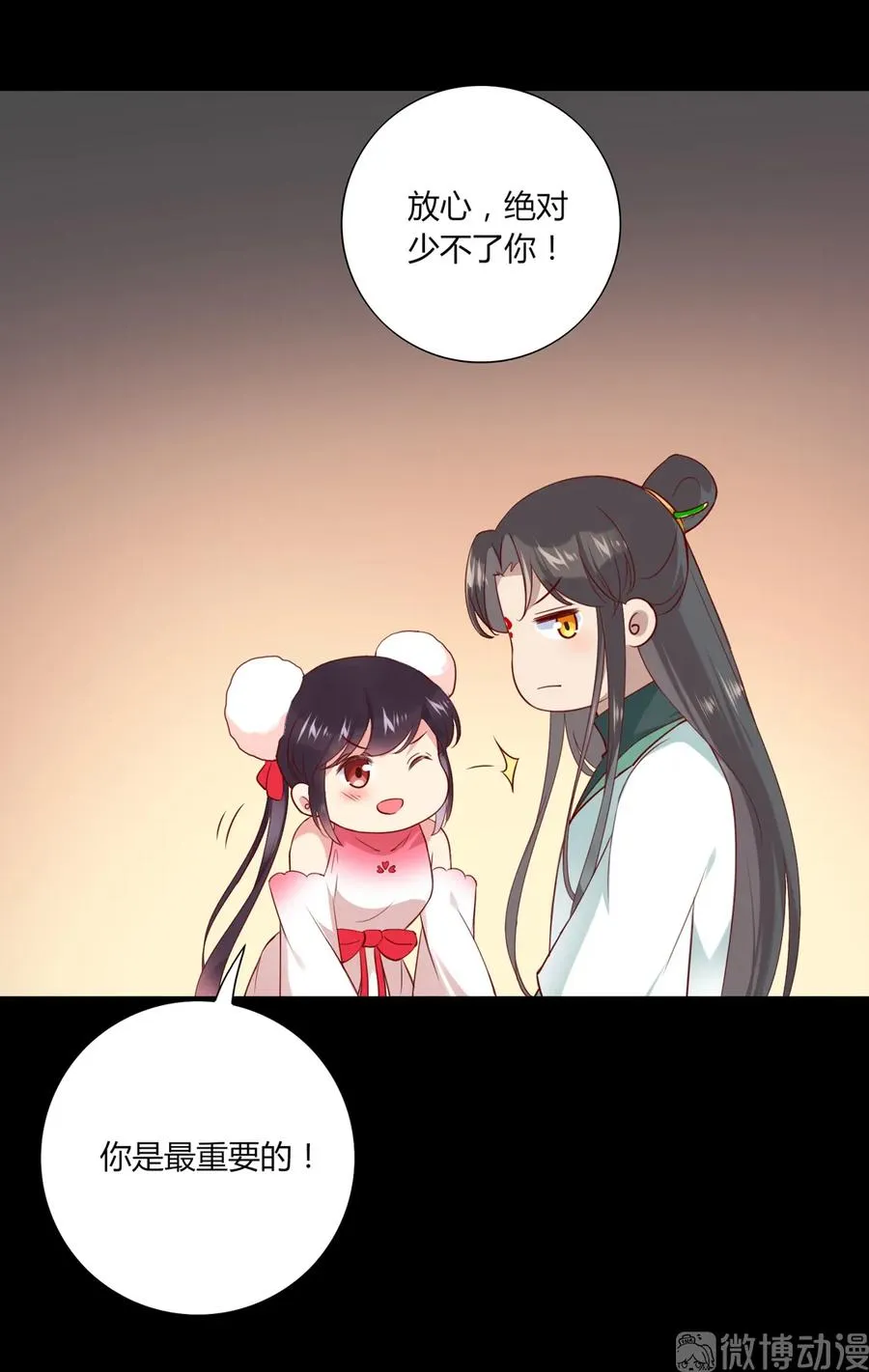 第211话 我不是大美人吗？ 第11页