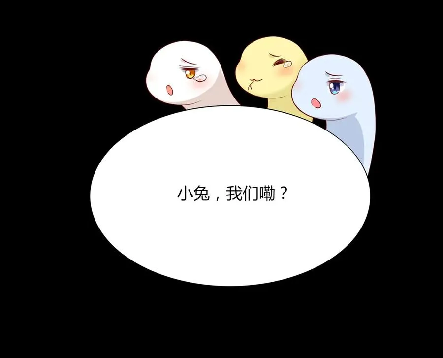 第211话 我不是大美人吗？ 第12页