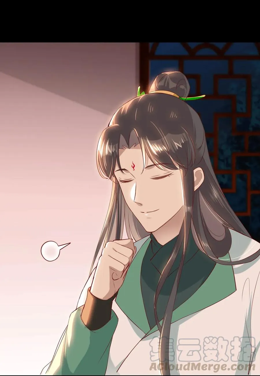 第211话 我不是大美人吗？ 第13页