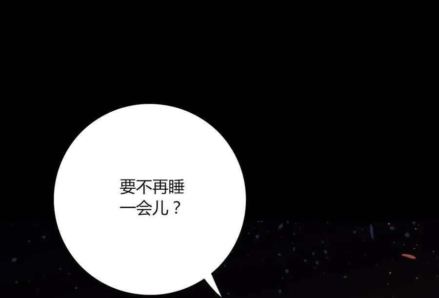 第211话 我不是大美人吗？ 第15页