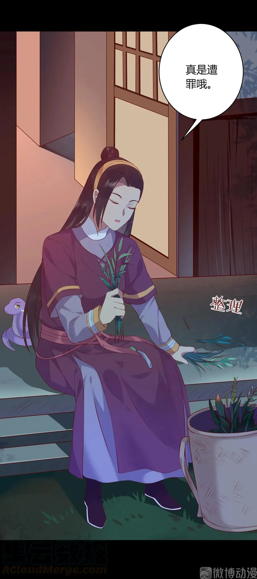 第211话 我不是大美人吗？ 第19页
