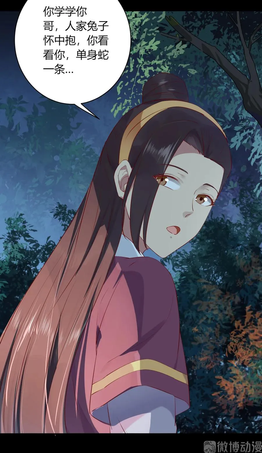 第211话 我不是大美人吗？ 第21页