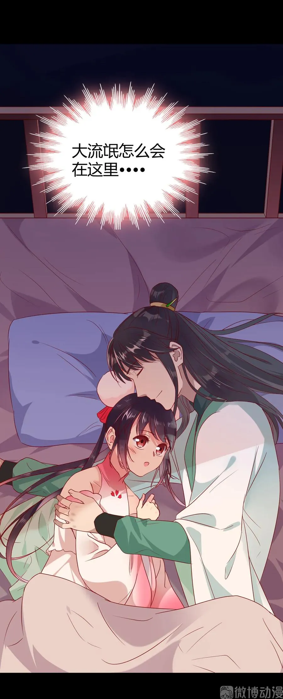 第210话 好像真实的噩梦 第6页