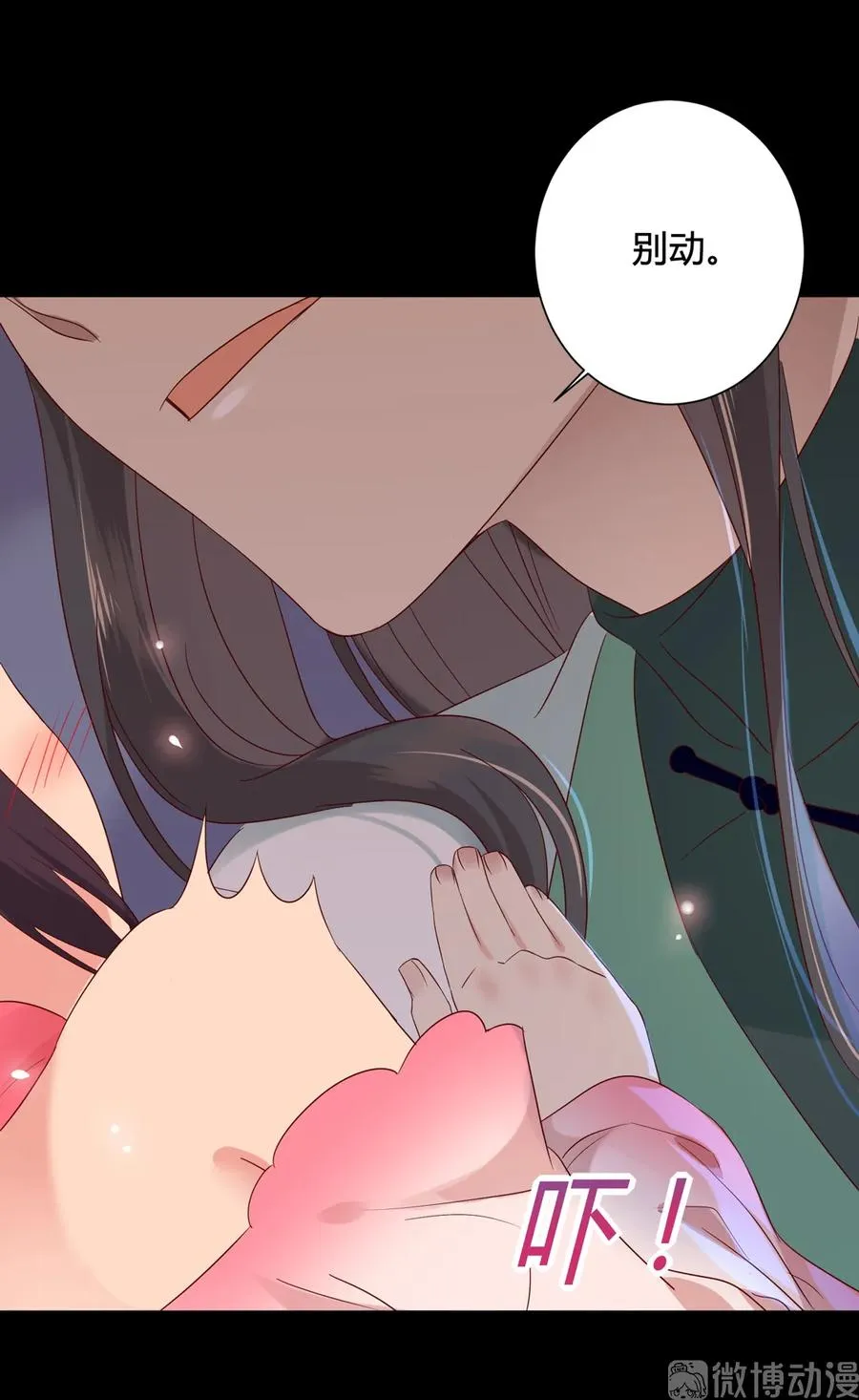 第210话 好像真实的噩梦 第11页