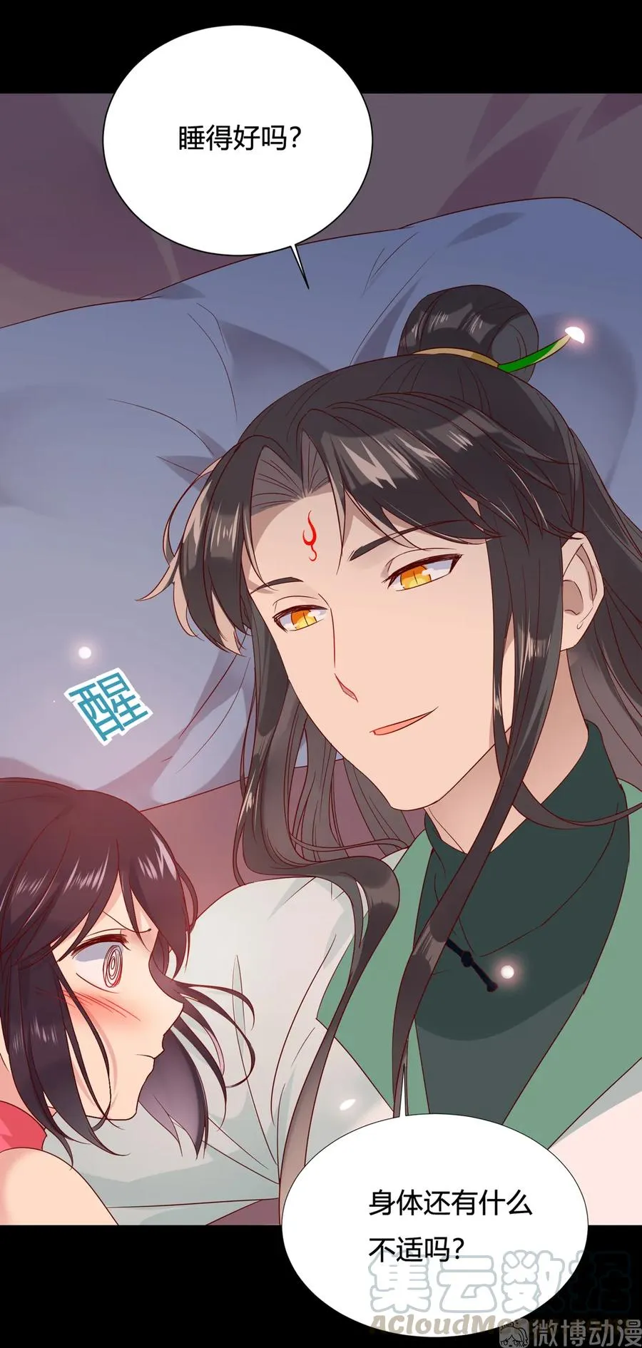 第210话 好像真实的噩梦 第13页
