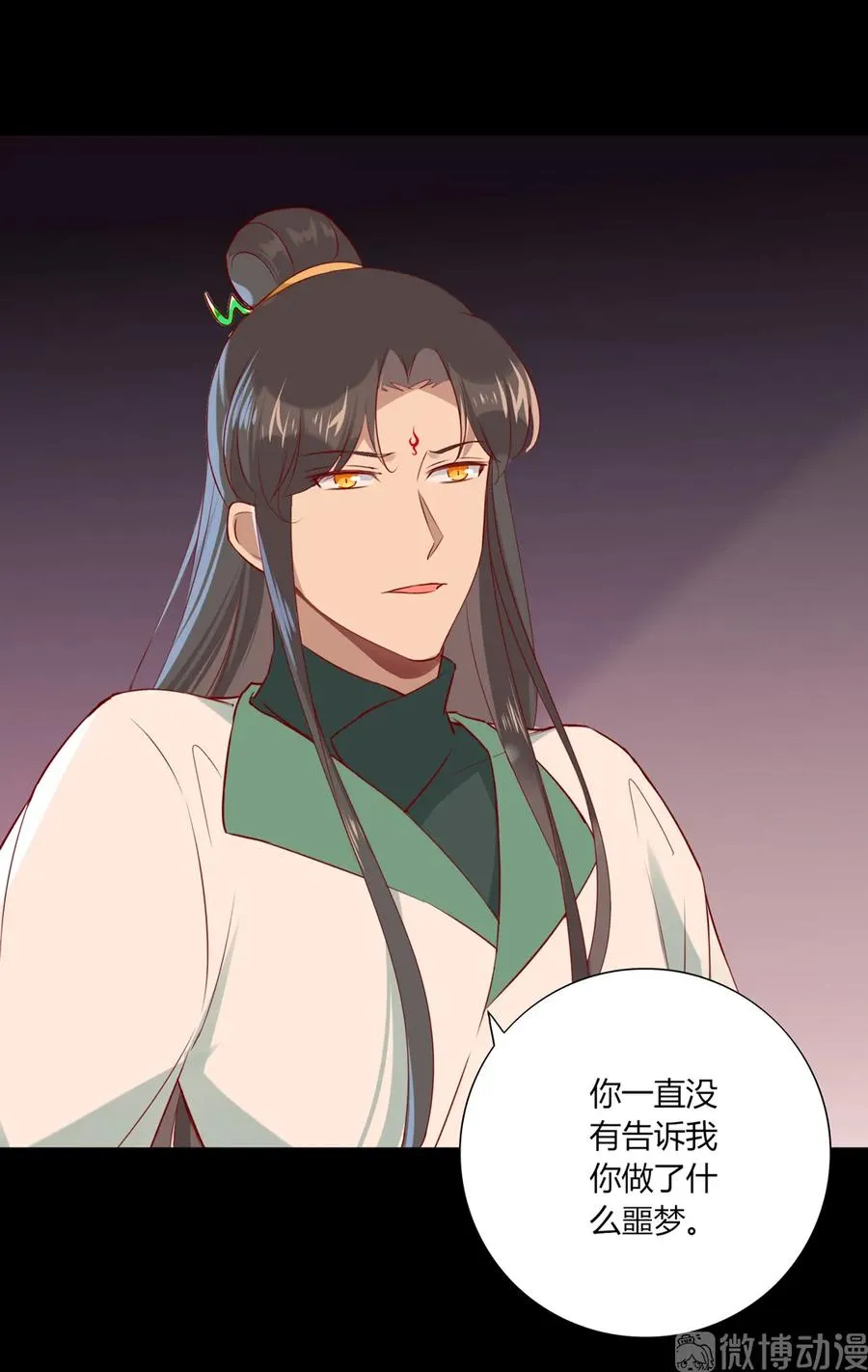 第210话 好像真实的噩梦 第17页