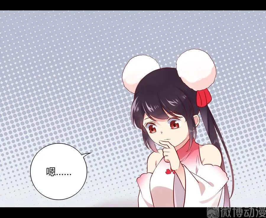 第210话 好像真实的噩梦 第18页