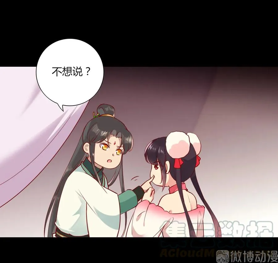 第210话 好像真实的噩梦 第19页