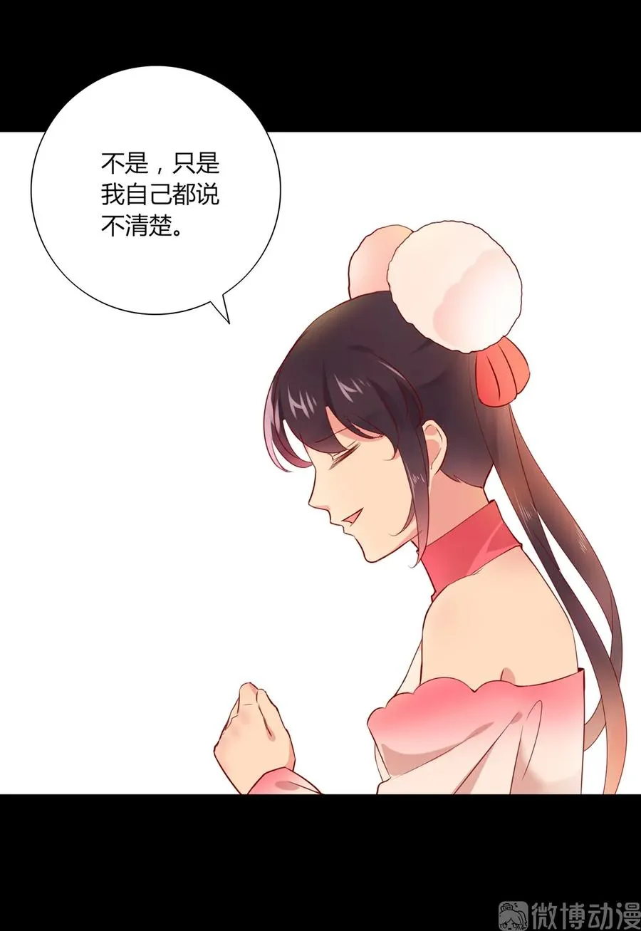 第210话 好像真实的噩梦 第20页