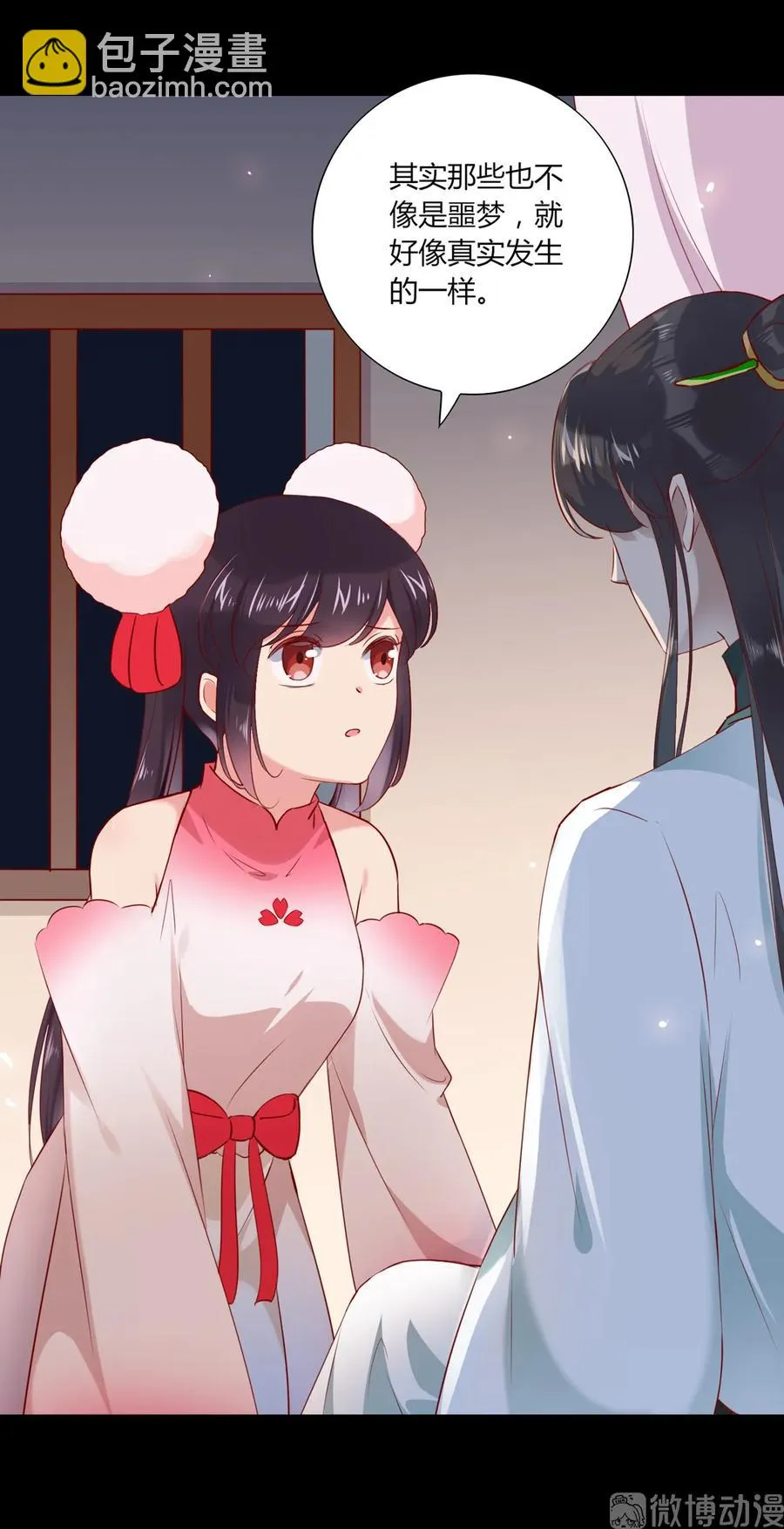 第210话 好像真实的噩梦 第21页